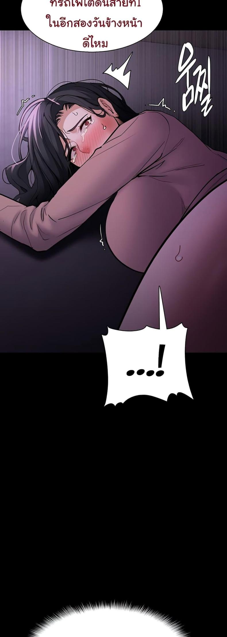 Pervert Diary - หน้า 43