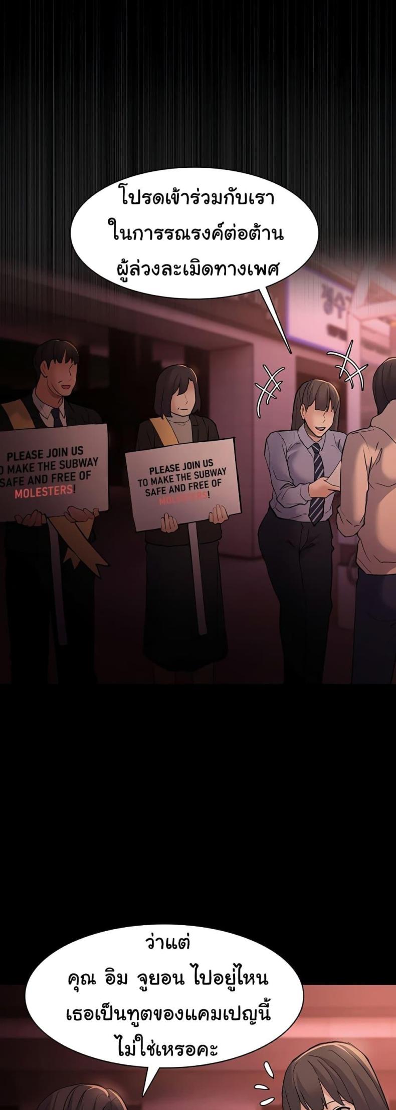 Pervert Diary - หน้า 45