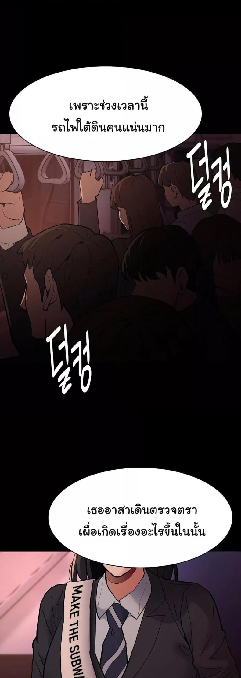 Pervert Diary - หน้า 47