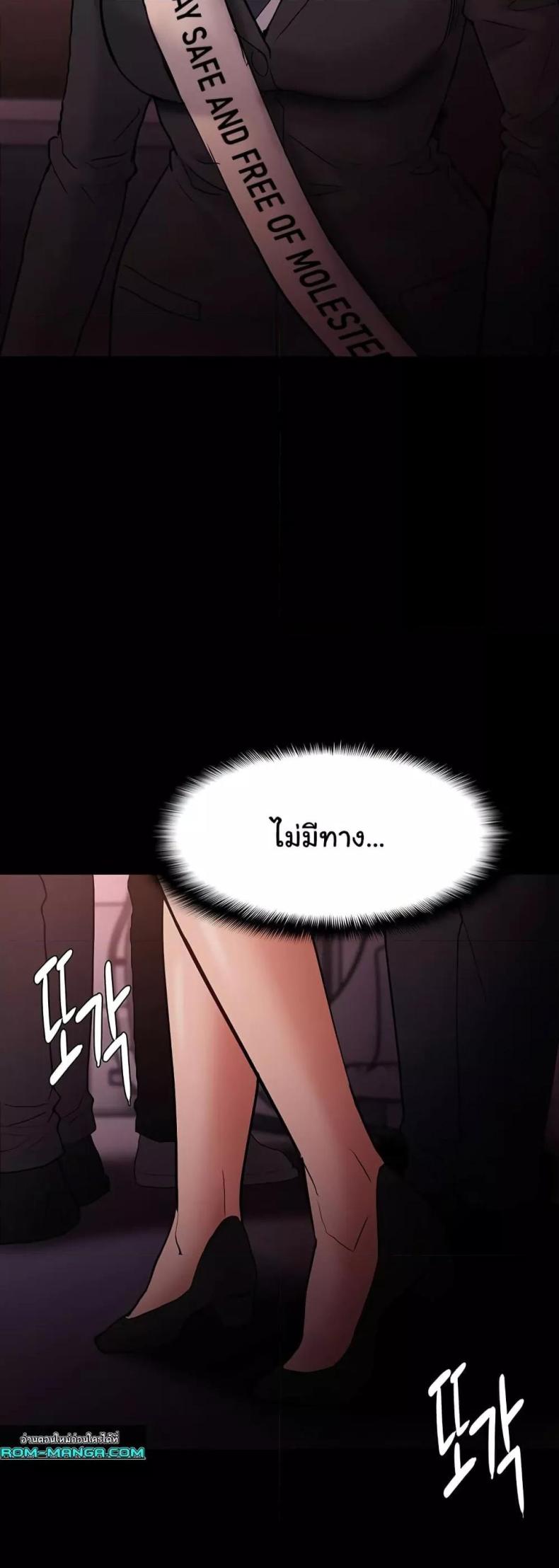 Pervert Diary - หน้า 48