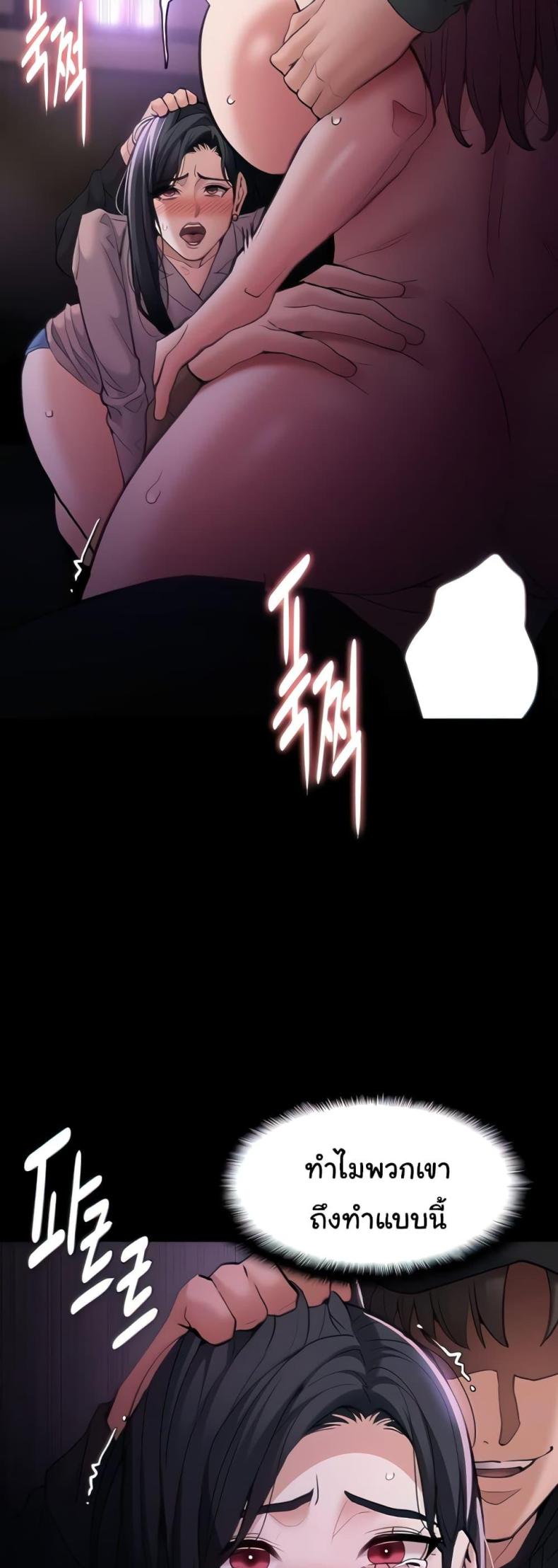 Pervert Diary - หน้า 5