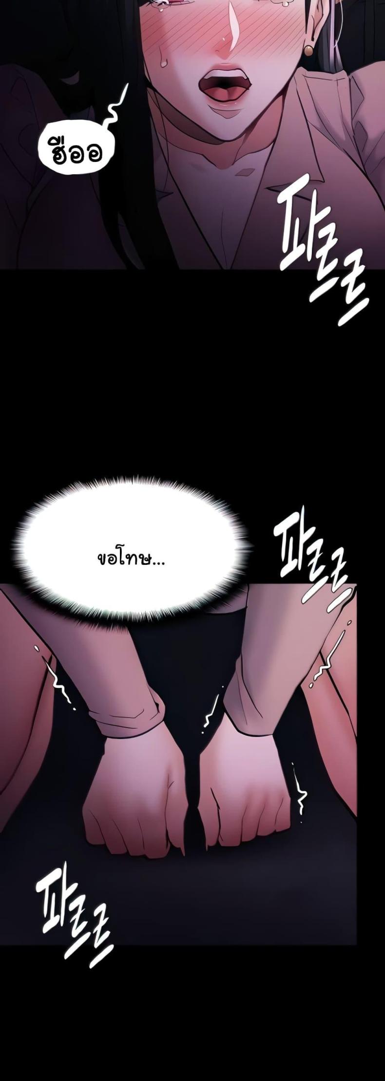 Pervert Diary - หน้า 6