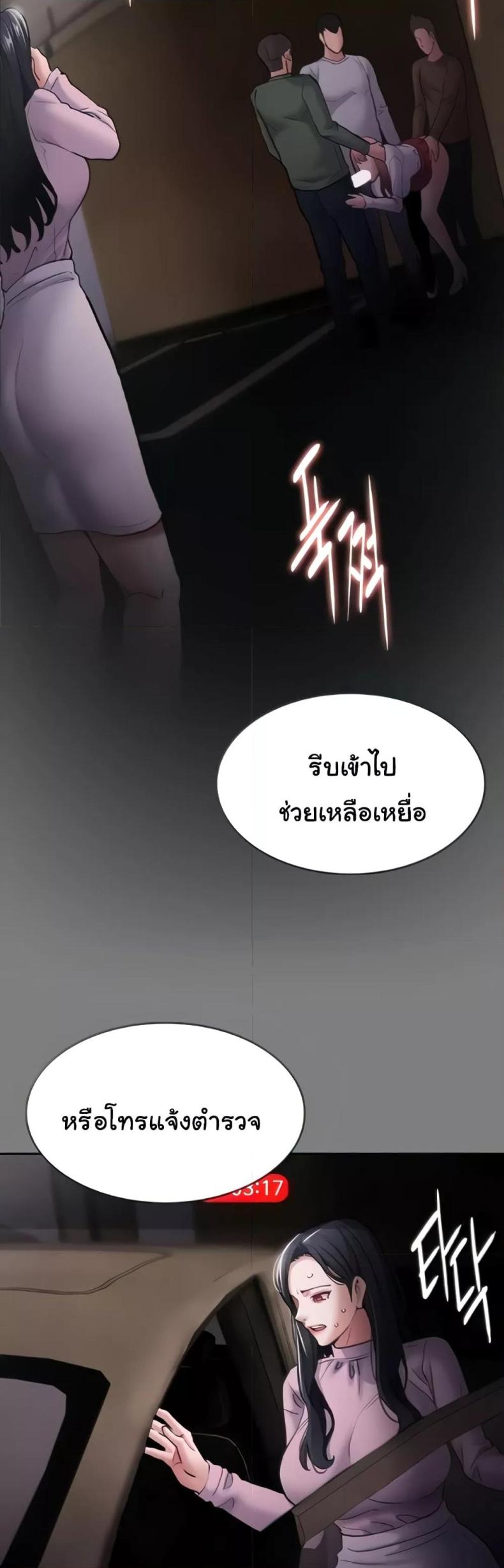 Pervert Diary - หน้า 3