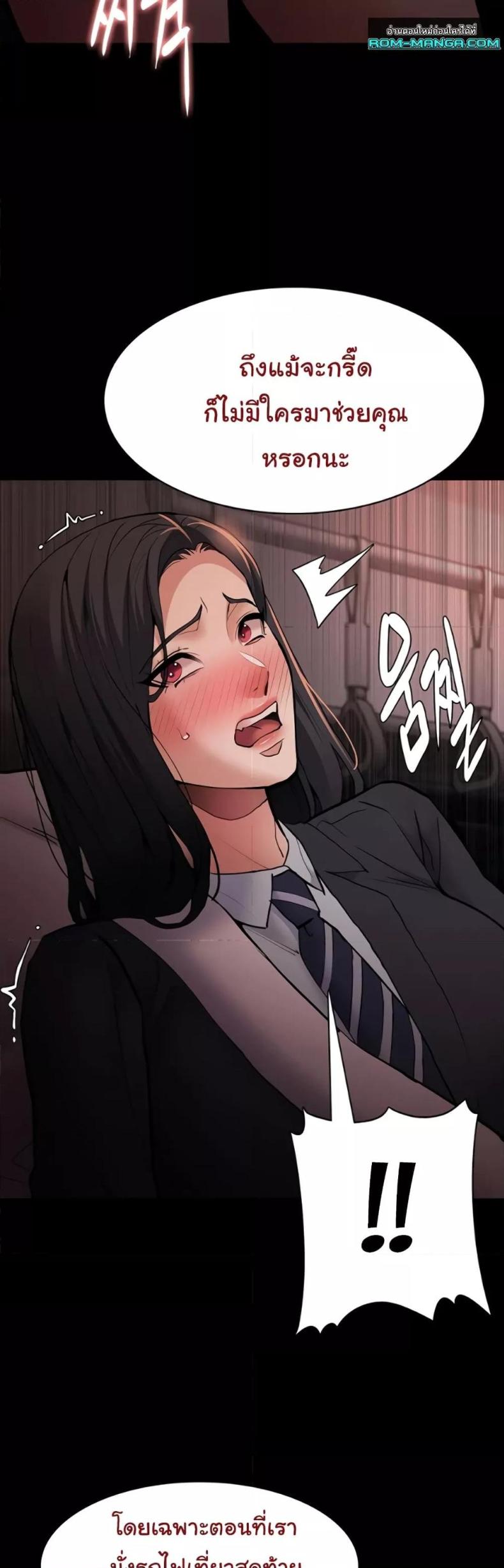 Pervert Diary - หน้า 45