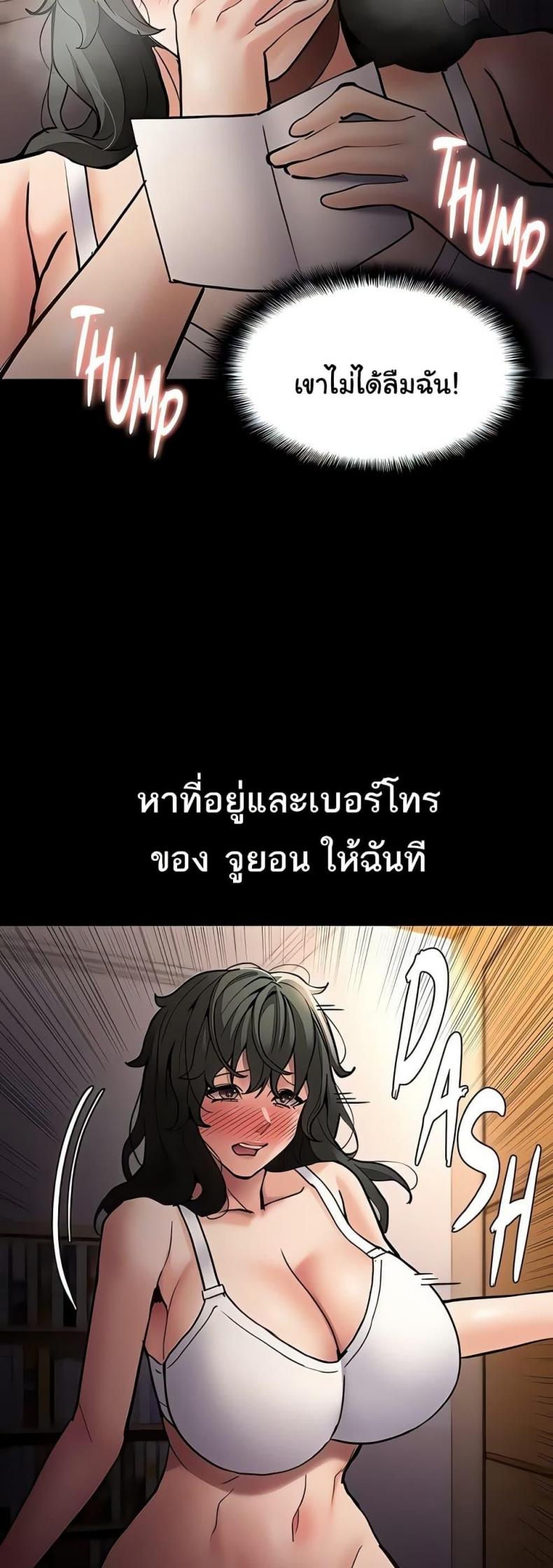 Pervert Diary - หน้า 10