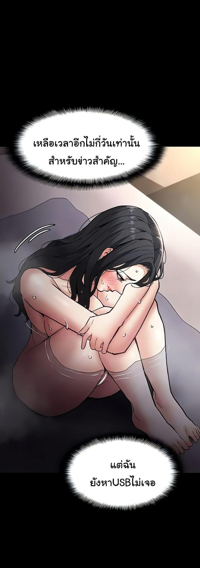 Pervert Diary - หน้า 15
