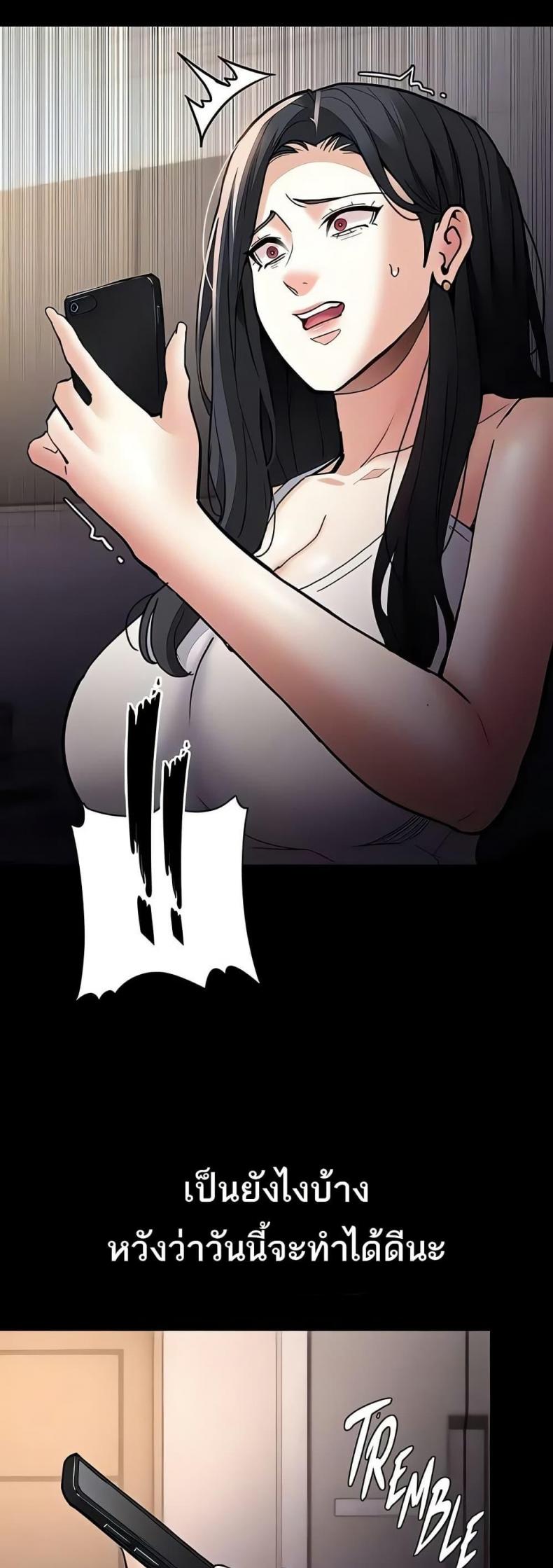 Pervert Diary - หน้า 20