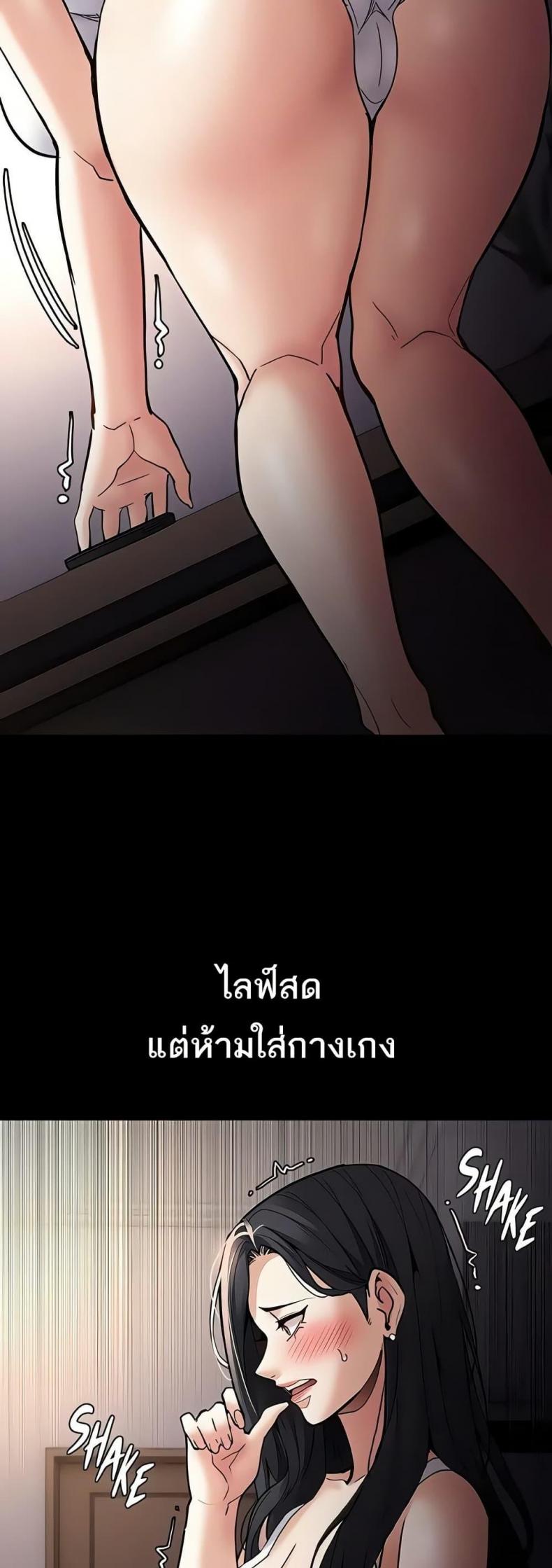 Pervert Diary - หน้า 24