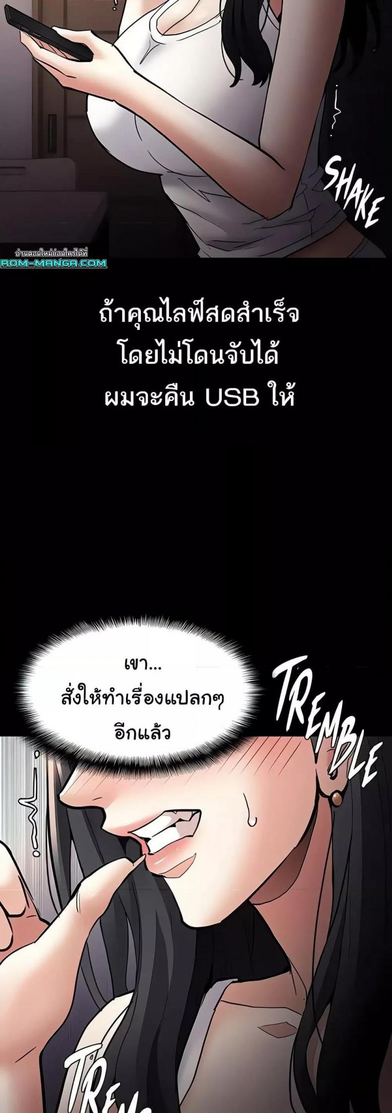Pervert Diary - หน้า 25