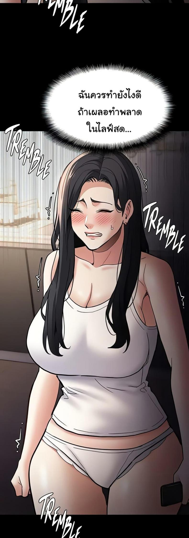 Pervert Diary - หน้า 26
