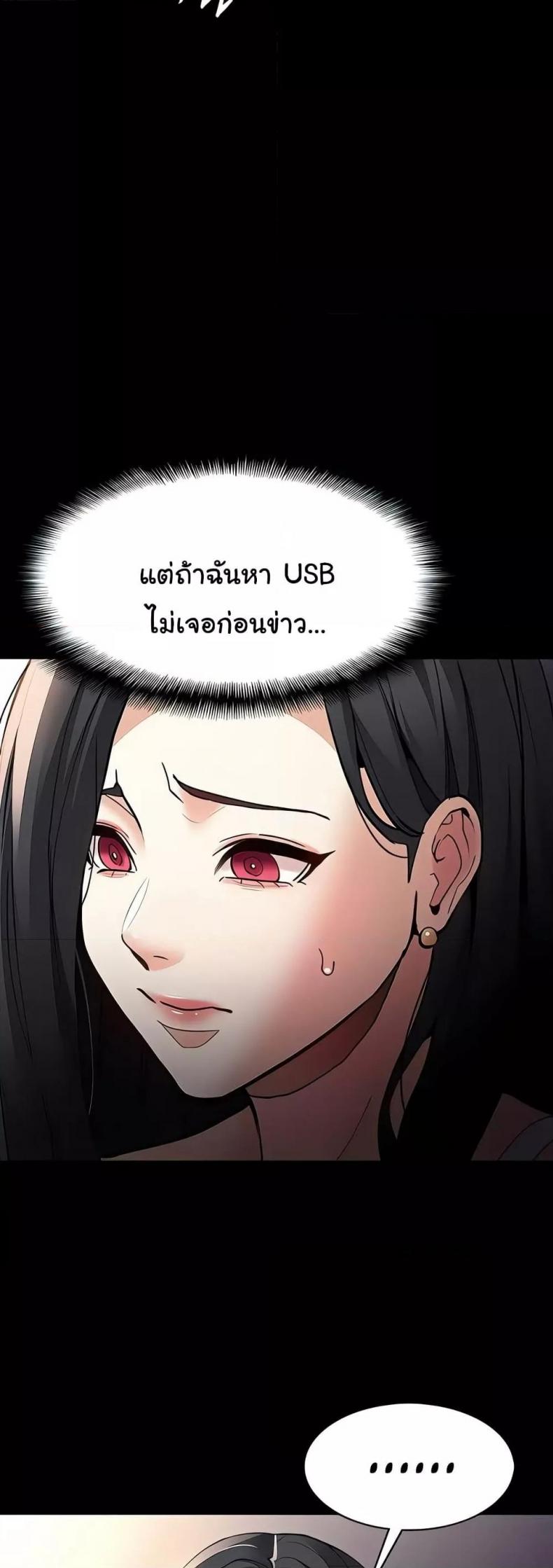 Pervert Diary - หน้า 27
