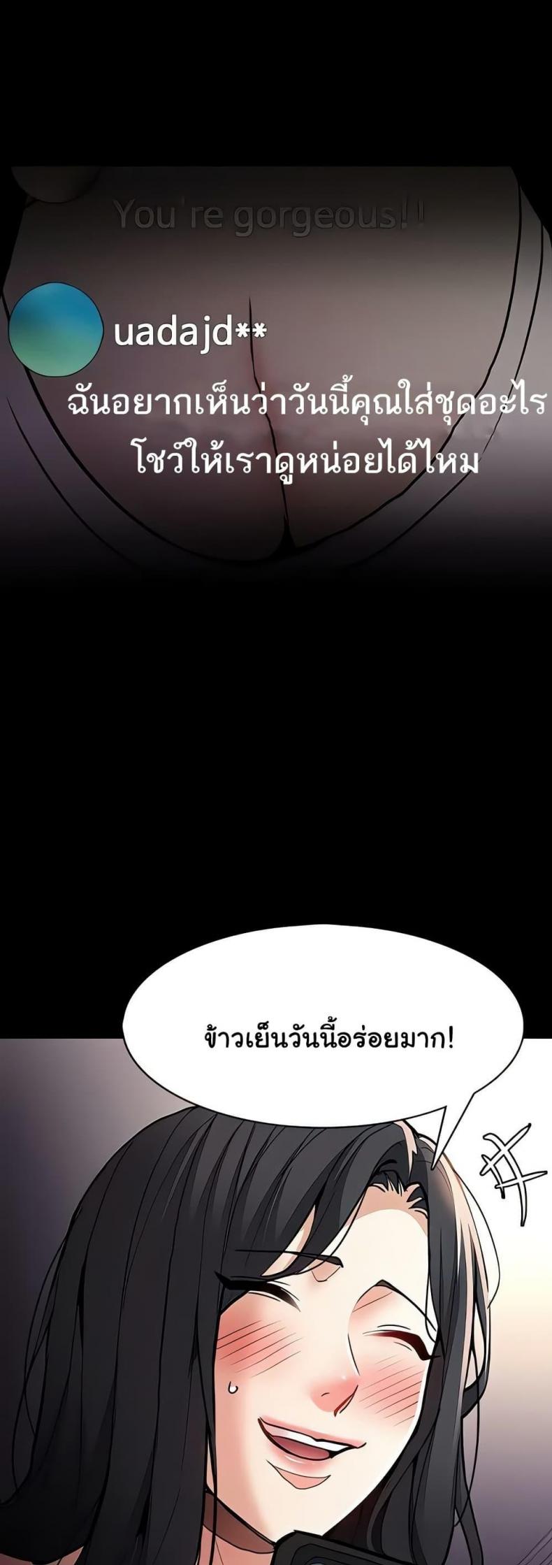 Pervert Diary - หน้า 32