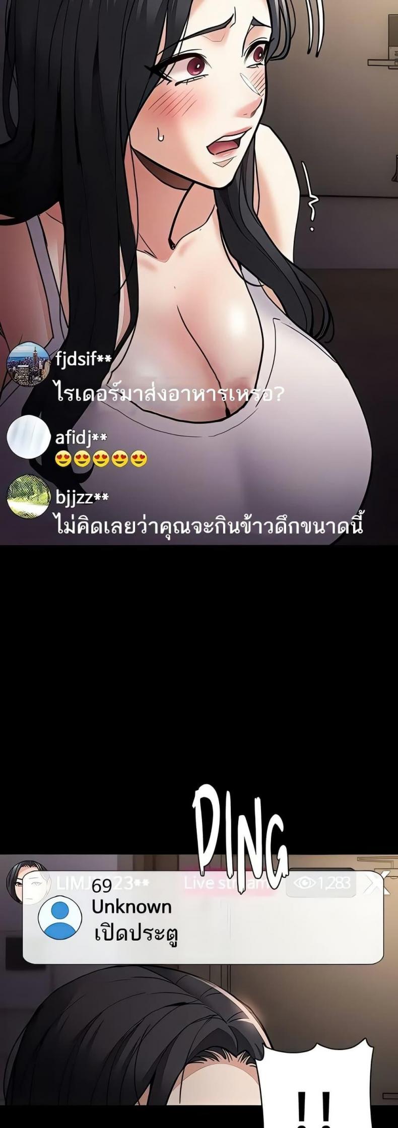 Pervert Diary - หน้า 36