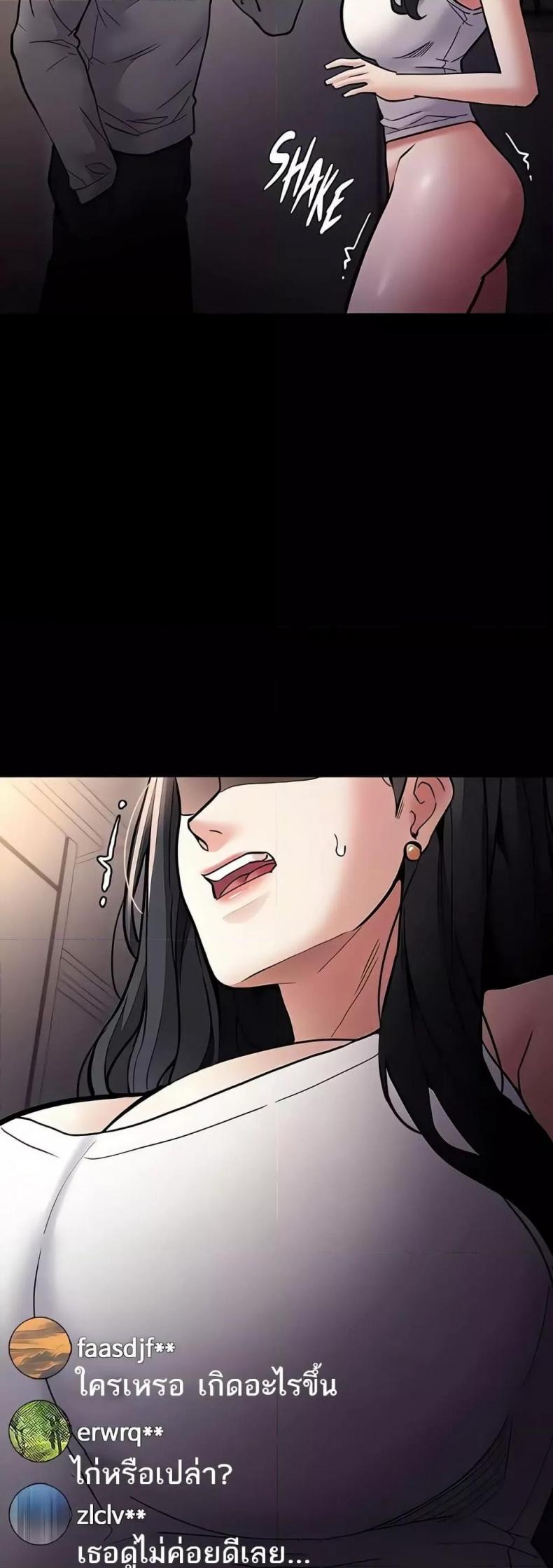 Pervert Diary - หน้า 43