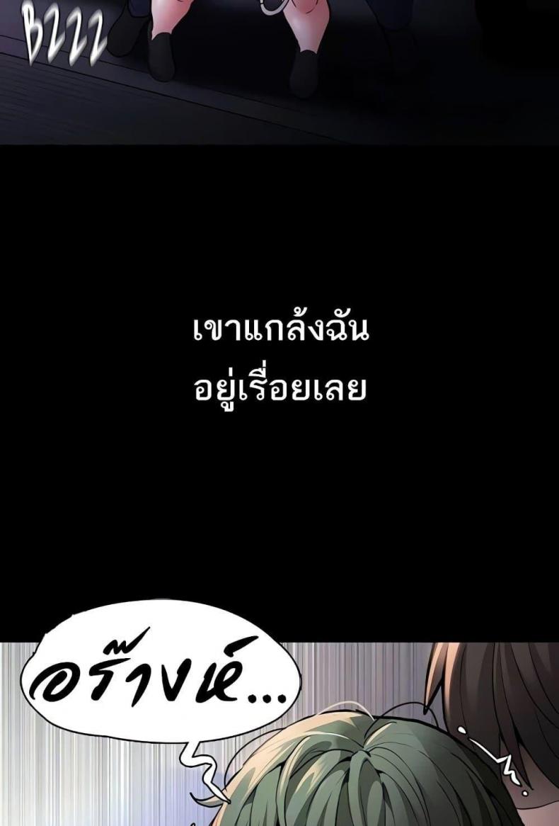 Pervert Diary - หน้า 25