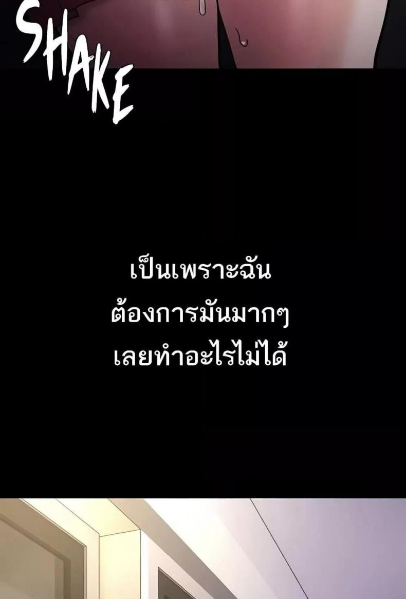 Pervert Diary - หน้า 30