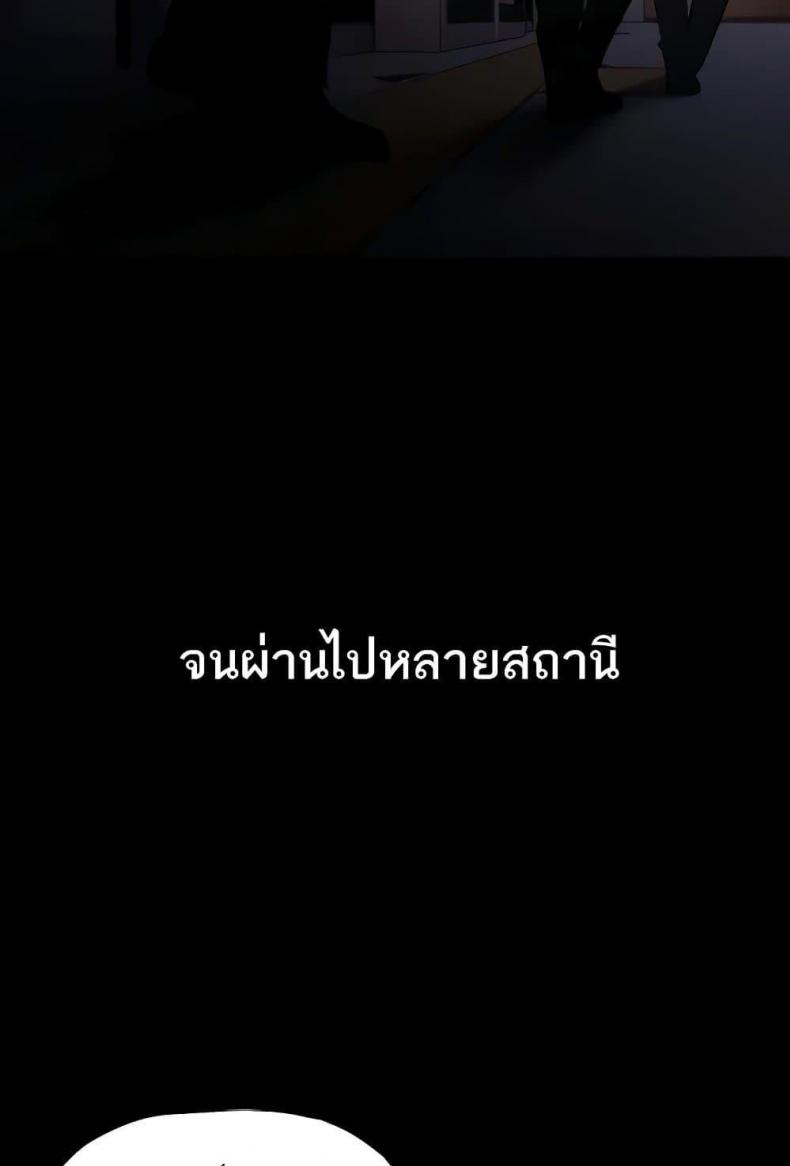 Pervert Diary - หน้า 33