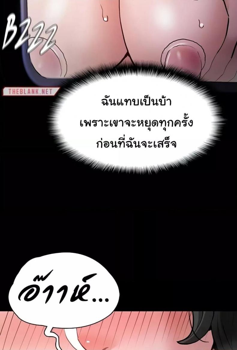 Pervert Diary - หน้า 35
