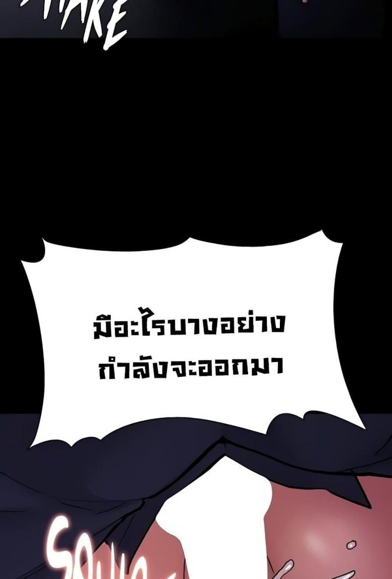 Pervert Diary - หน้า 53
