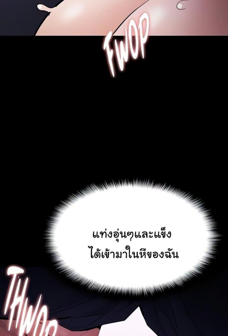 Pervert Diary - หน้า 63