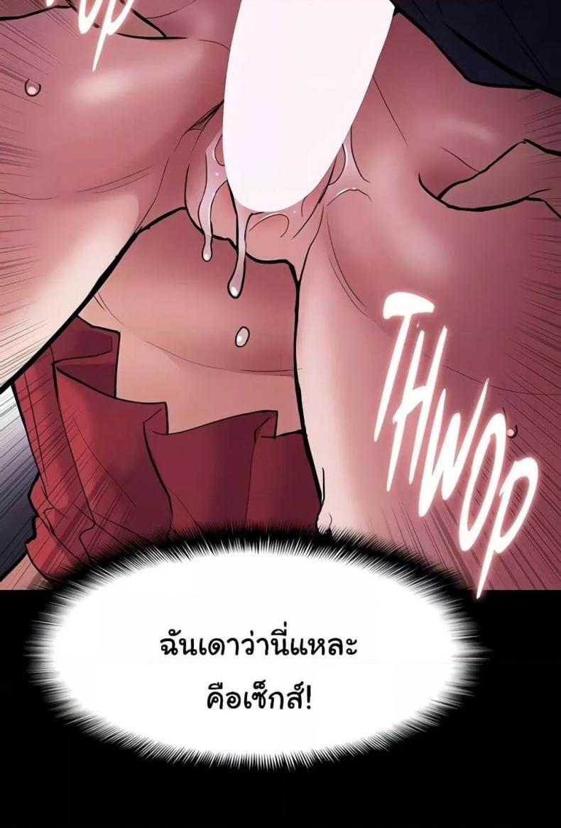 Pervert Diary - หน้า 64