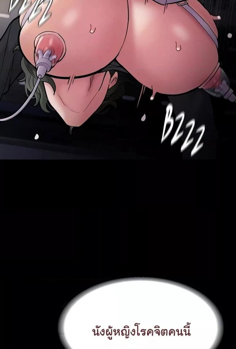 Pervert Diary - หน้า 71