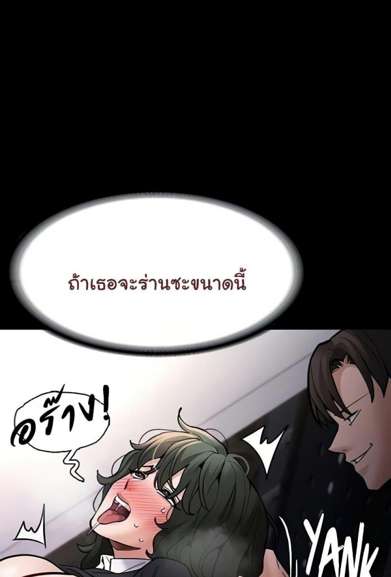 Pervert Diary - หน้า 73