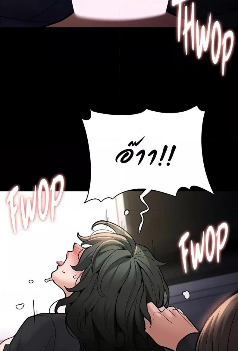 Pervert Diary - หน้า 76