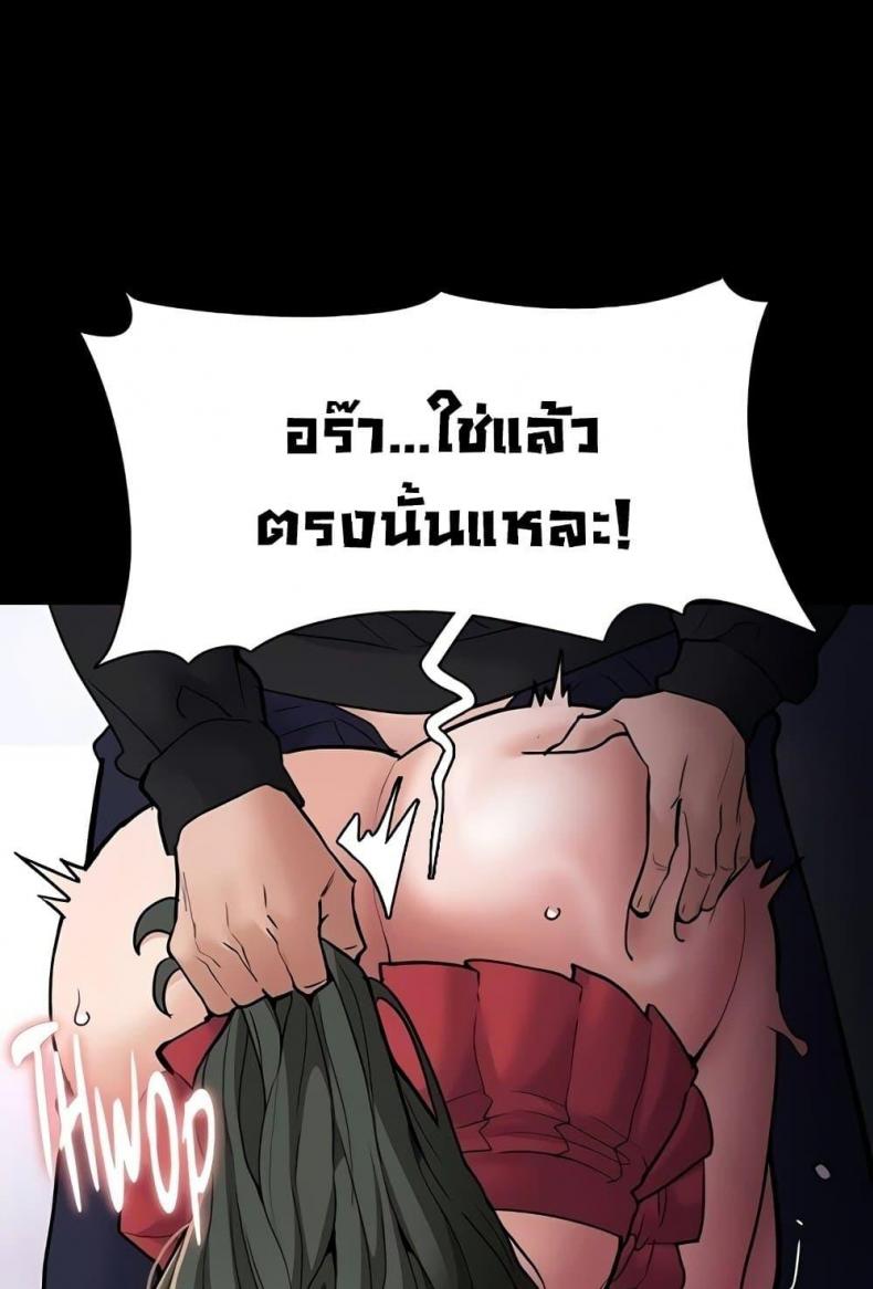 Pervert Diary - หน้า 78