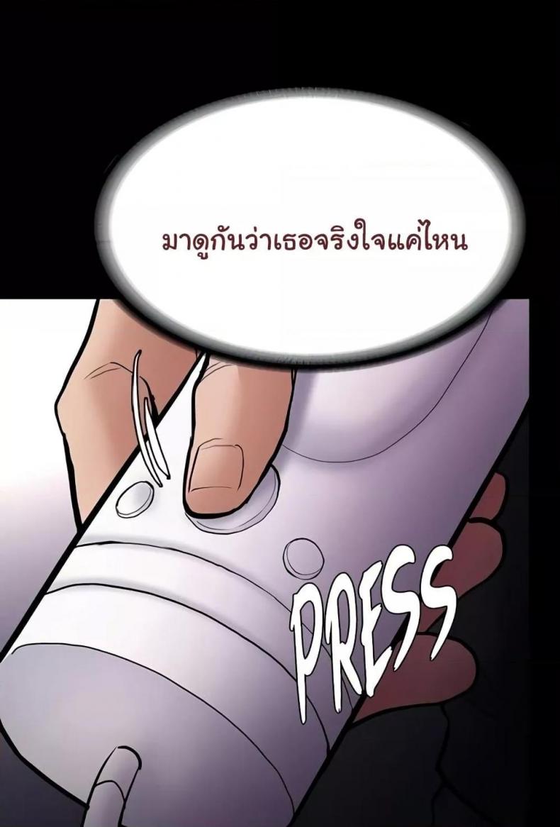 Pervert Diary - หน้า 8