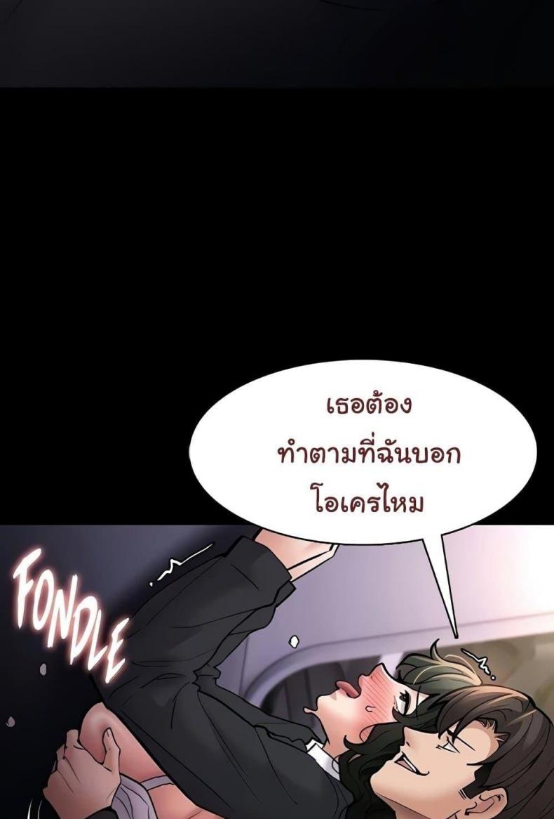 Pervert Diary - หน้า 81