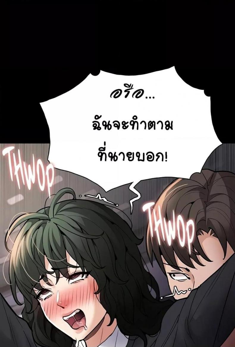 Pervert Diary - หน้า 83