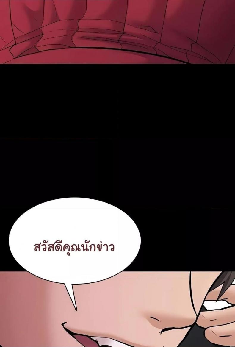 Pervert Diary - หน้า 96