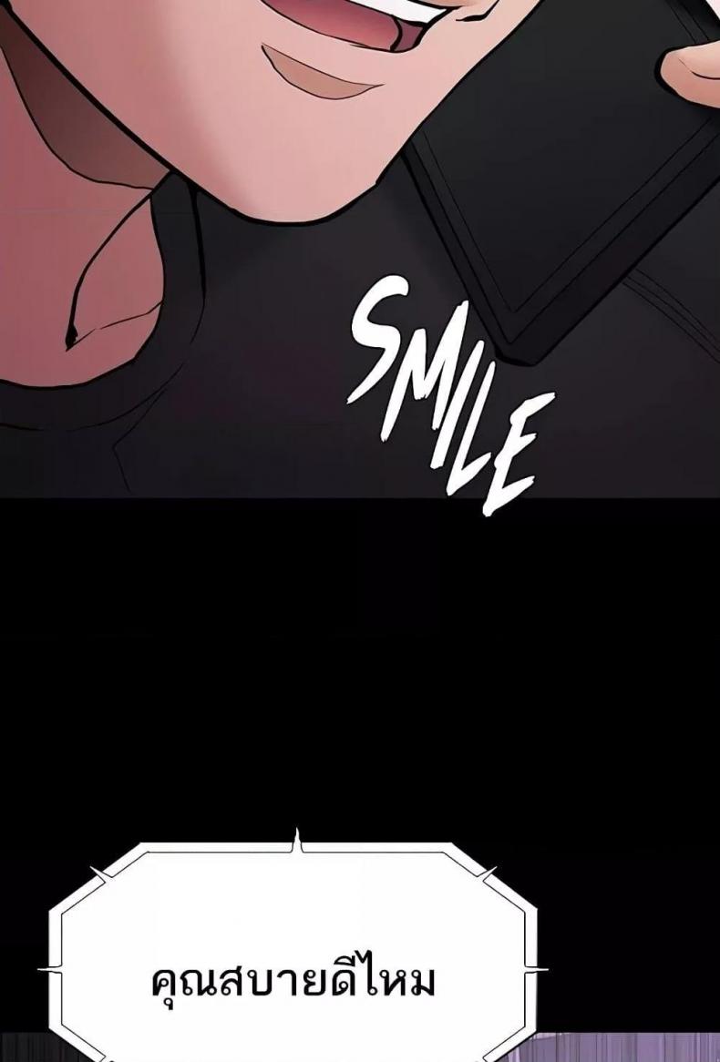 Pervert Diary - หน้า 97