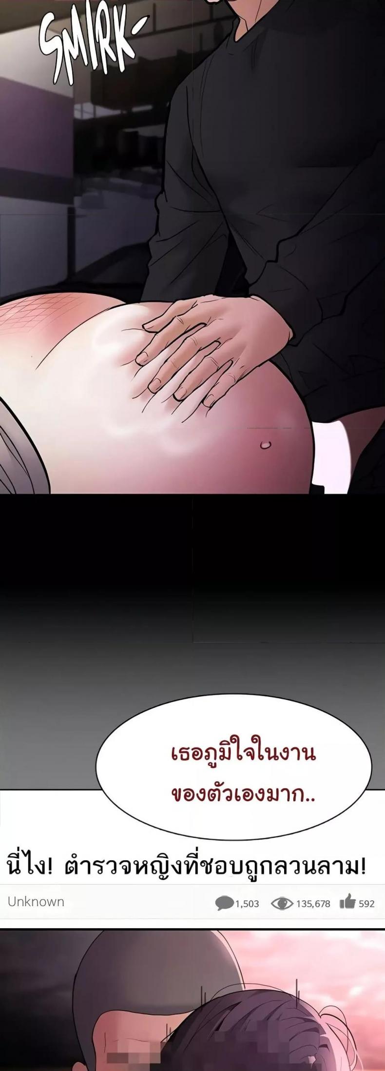 Pervert Diary - หน้า 13