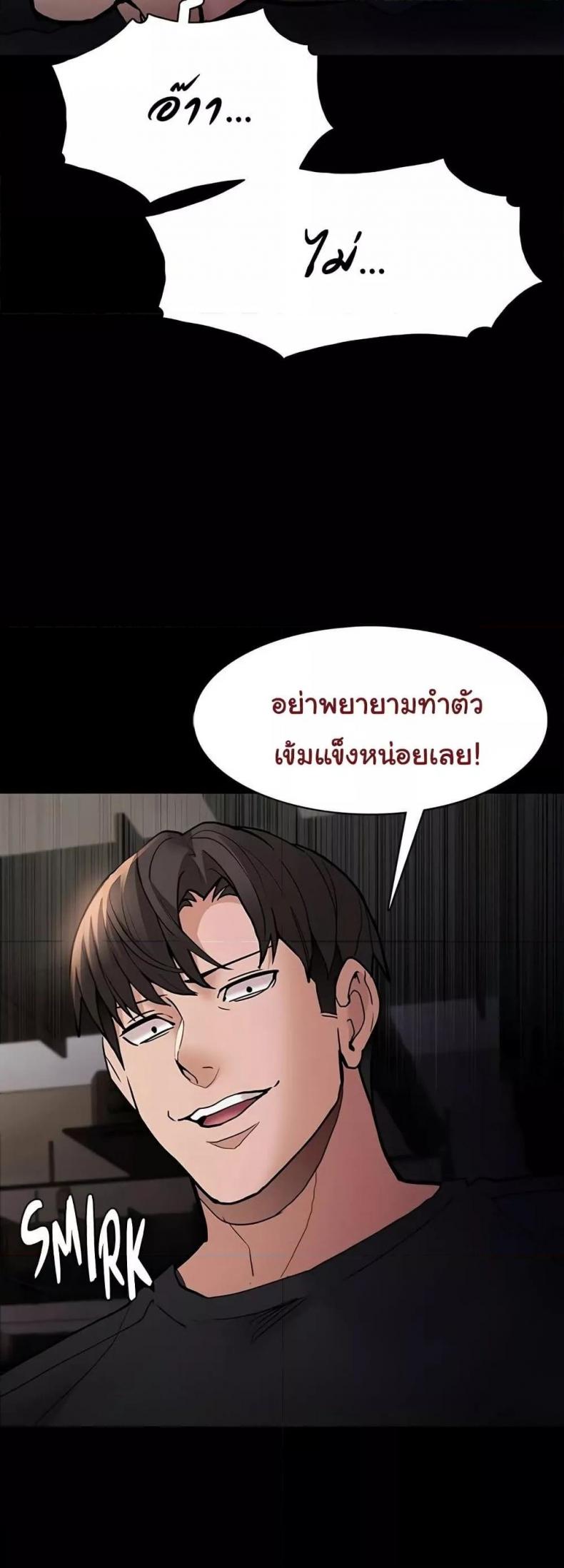 Pervert Diary - หน้า 2