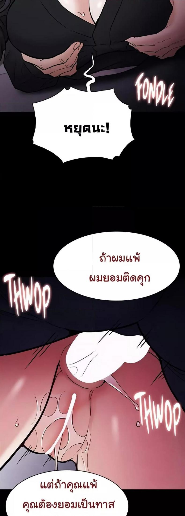 Pervert Diary - หน้า 22