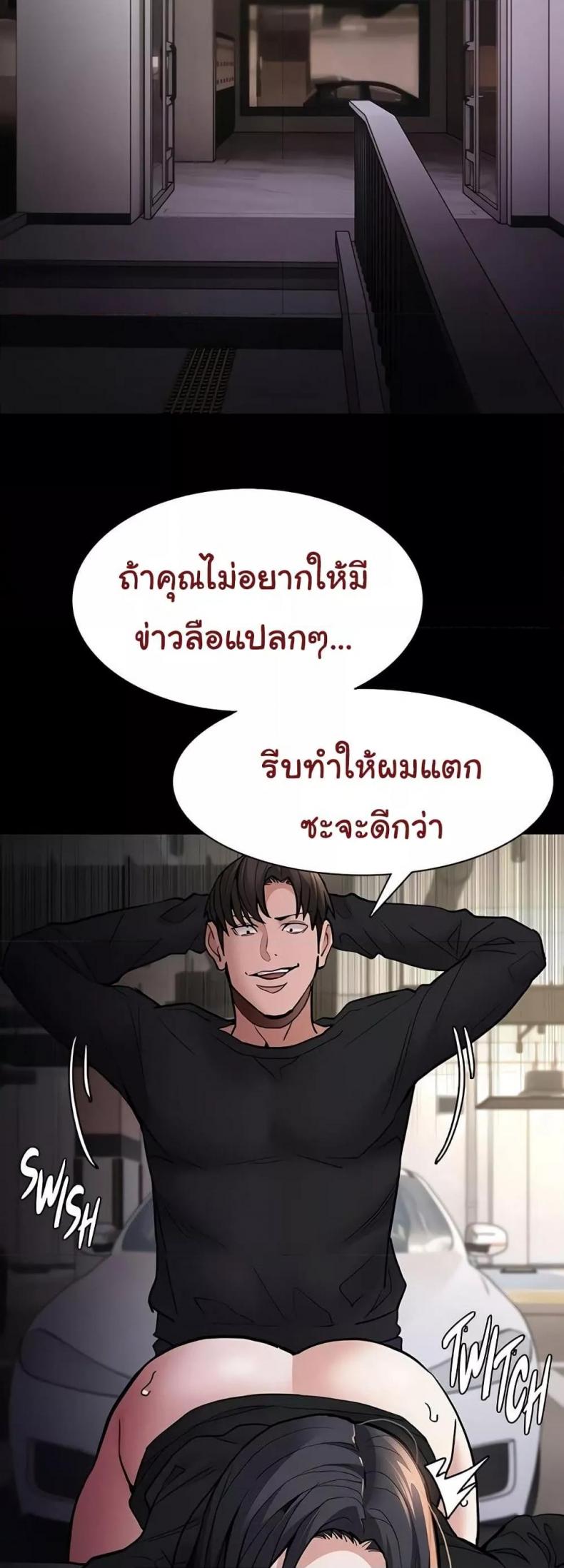Pervert Diary - หน้า 24