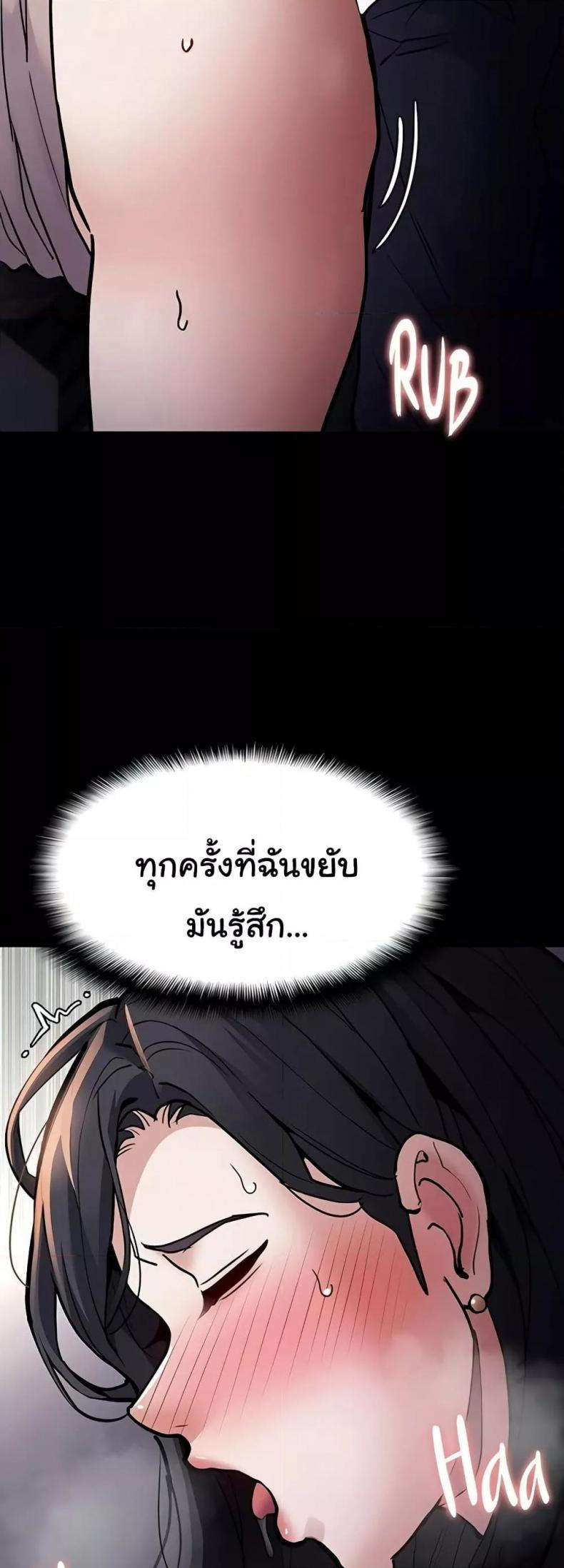Pervert Diary - หน้า 29