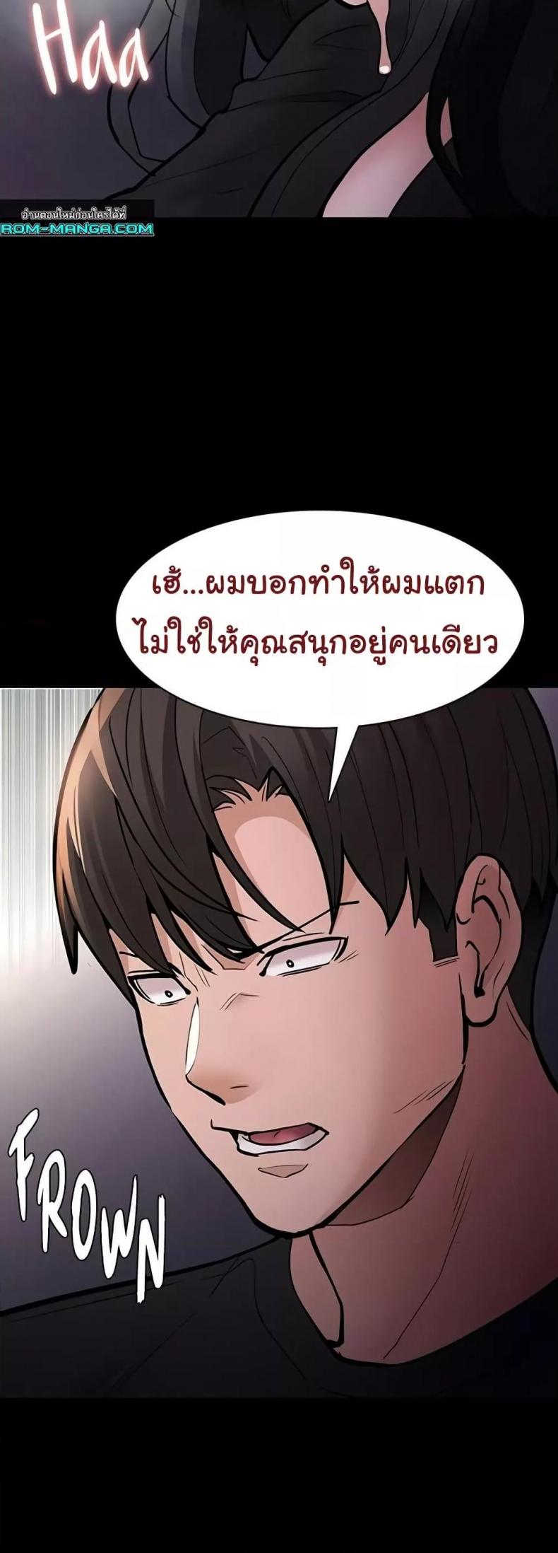 Pervert Diary - หน้า 30