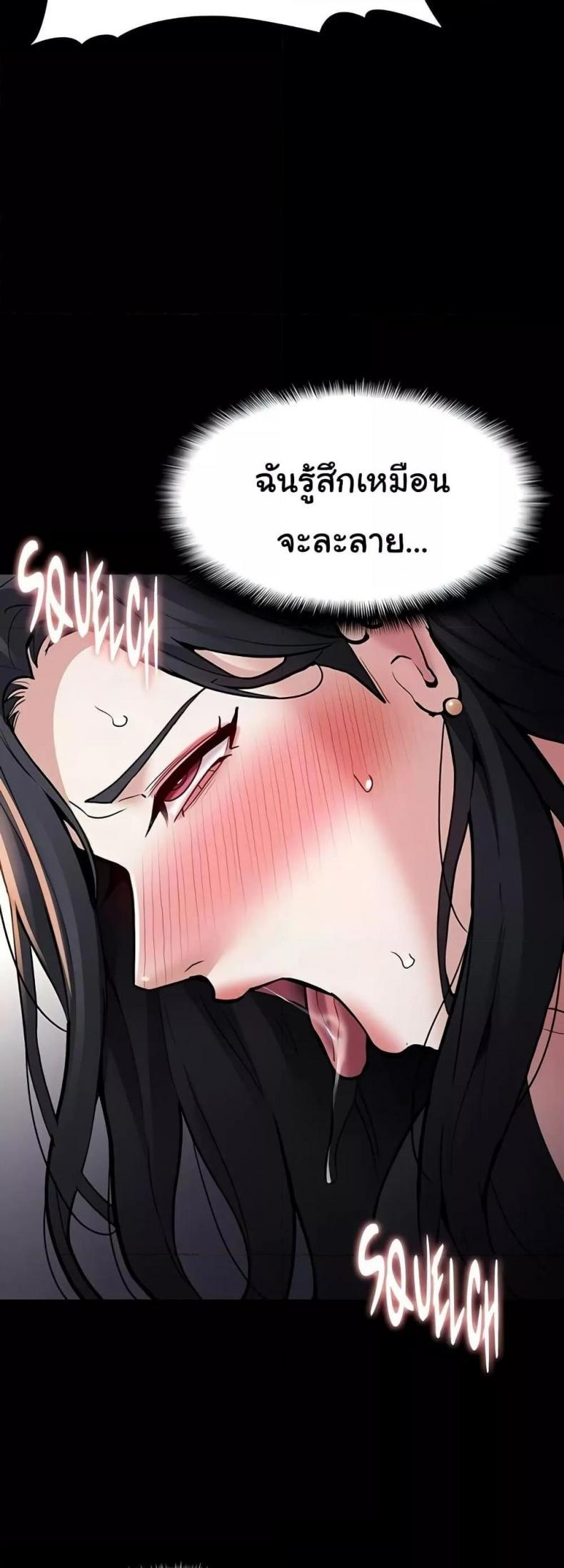 Pervert Diary - หน้า 36