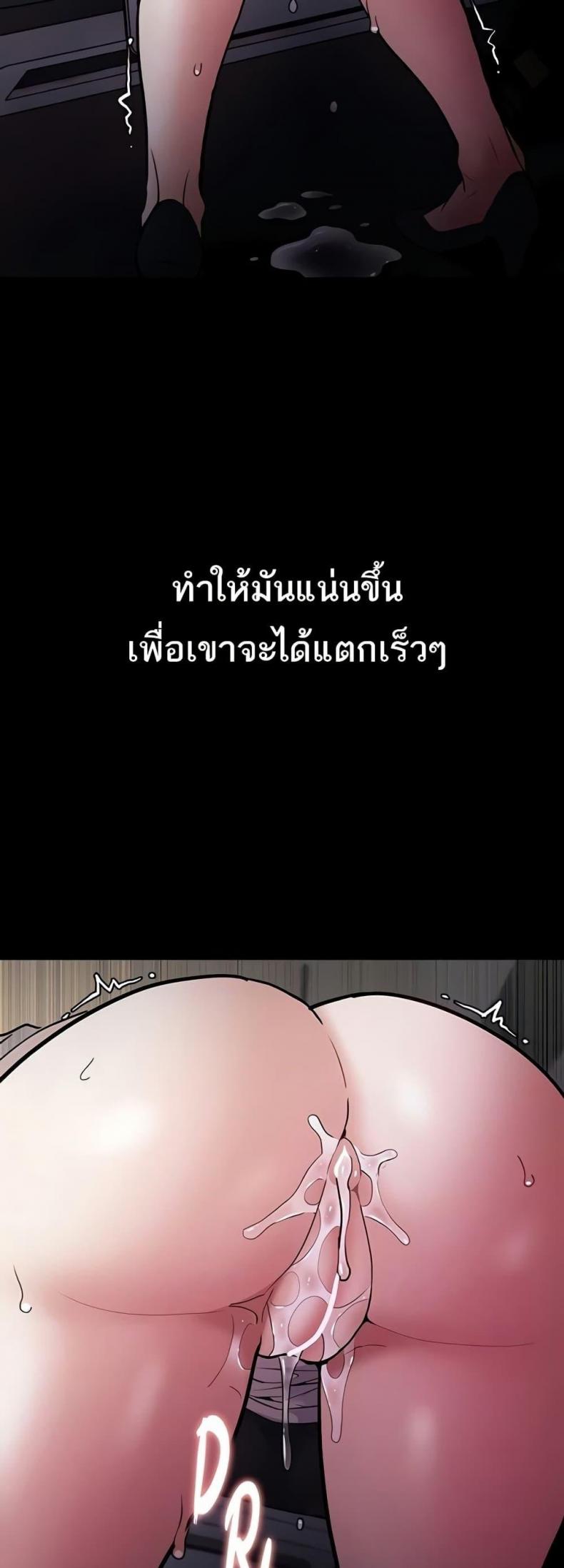 Pervert Diary - หน้า 43