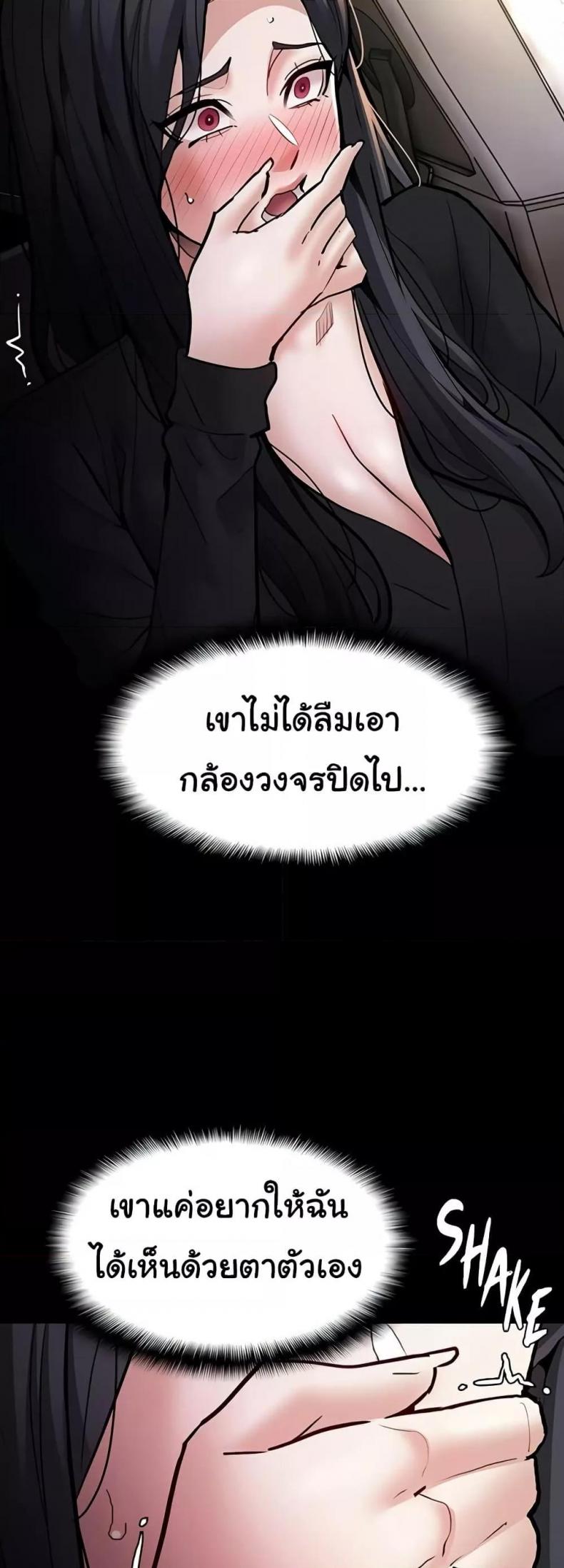 Pervert Diary - หน้า 56