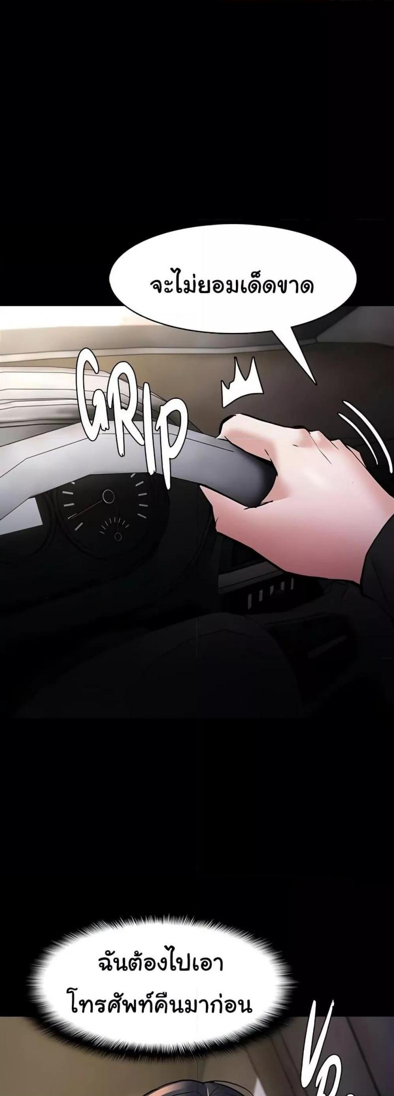 Pervert Diary - หน้า 59