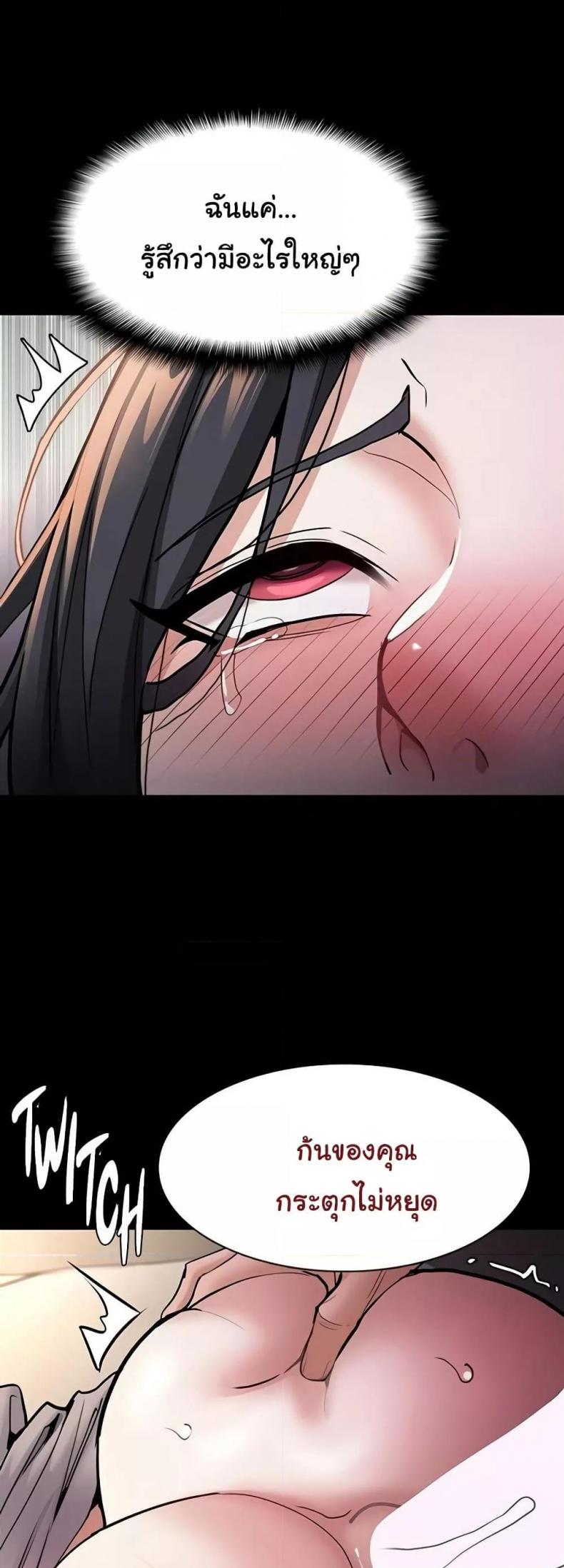 Pervert Diary - หน้า 7