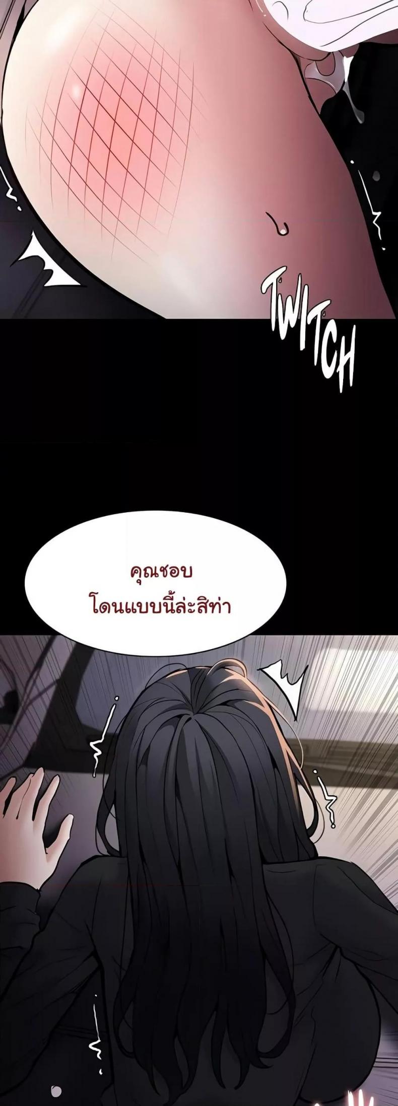 Pervert Diary - หน้า 8
