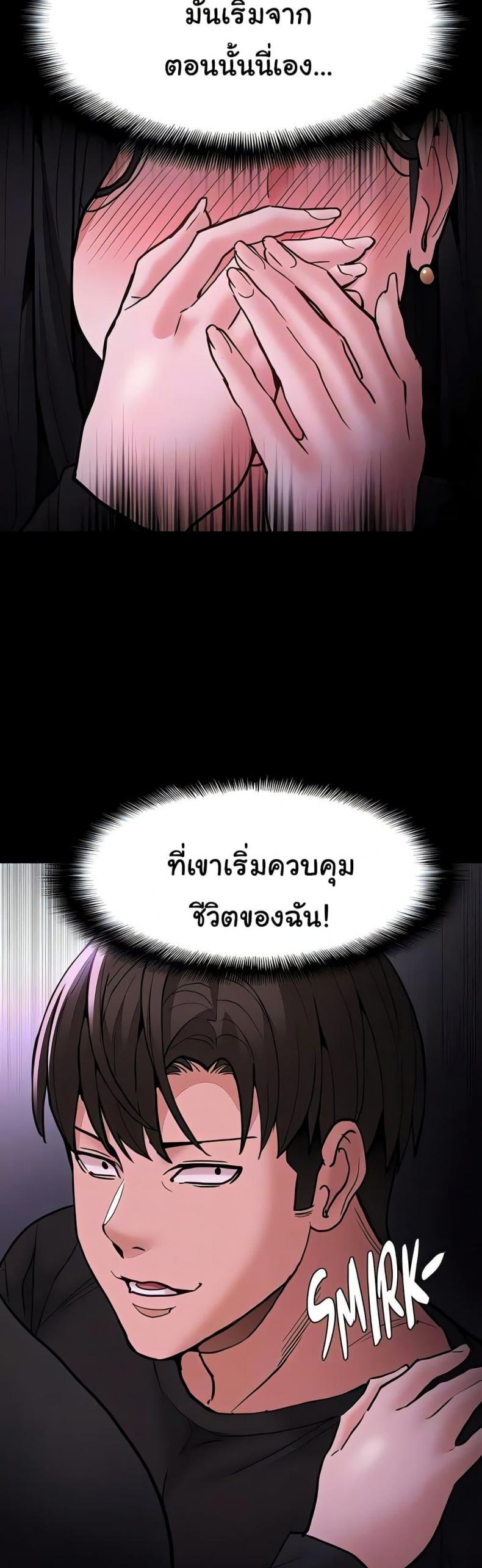 Pervert Diary - หน้า 12