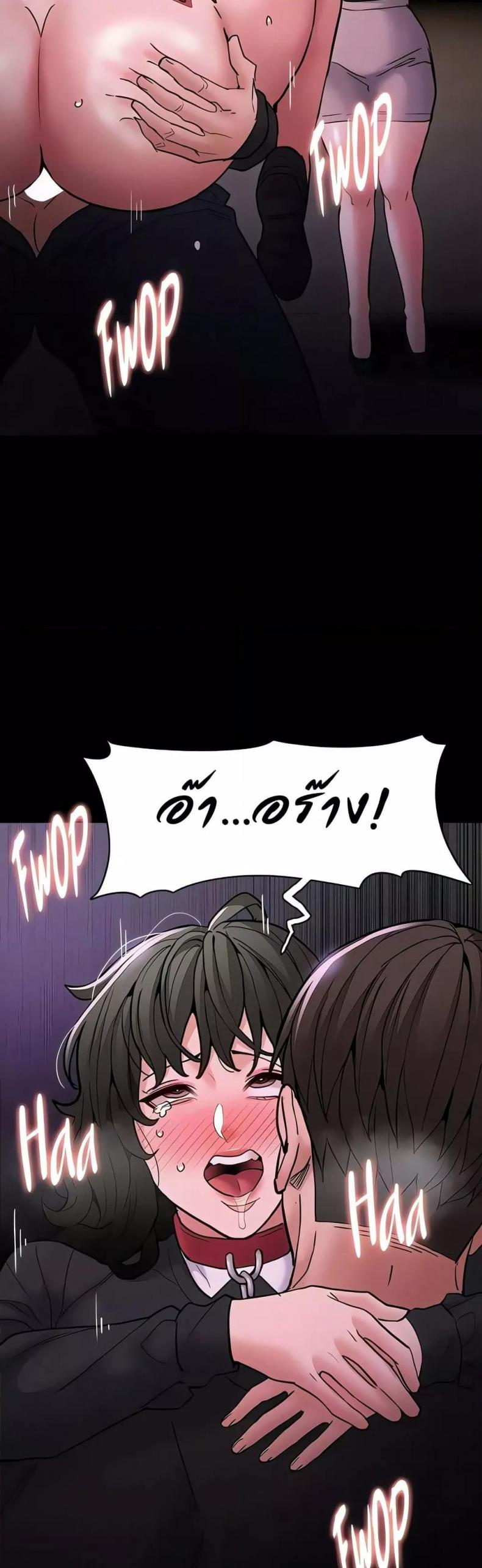 Pervert Diary - หน้า 30