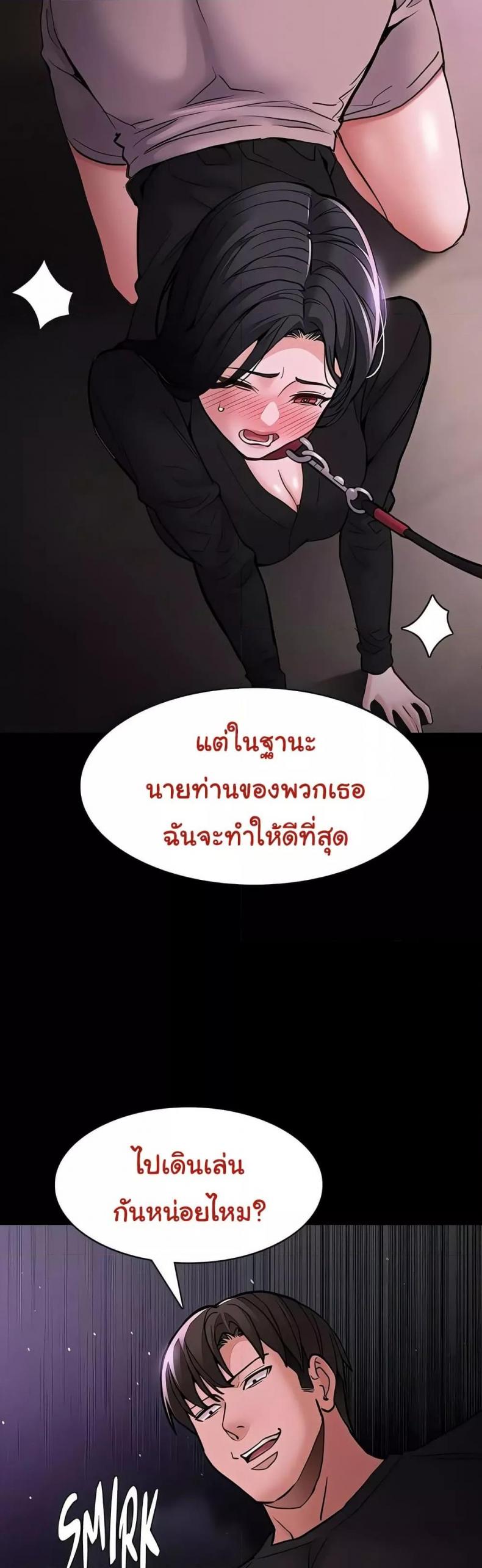 Pervert Diary - หน้า 48