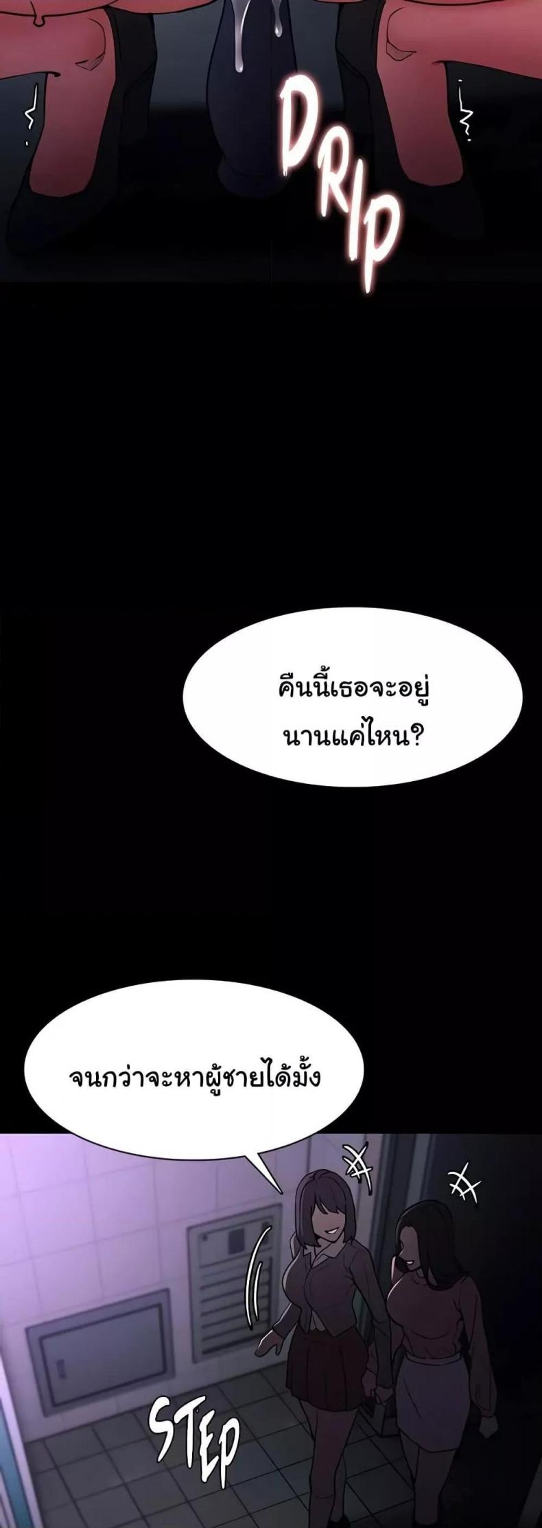 Pervert Diary - หน้า 16